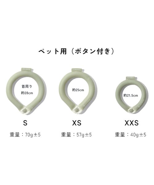 BREEZE（ブリーズ）の「ペット ICE RING ボタン付き（XXS）（その他ペットグッズ・キッズ・カーキ/サックスブルー/ライトグレー/ピンク・XX-SMALL）」の14枚目の写真