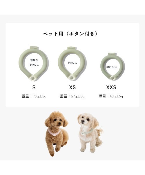 BREEZE（ブリーズ）の「ペット ICE RING ボタン付き（XXS）（その他ペットグッズ・キッズ・カーキ/サックスブルー/ライトグレー/ピンク・XX-SMALL）」の21枚目の写真