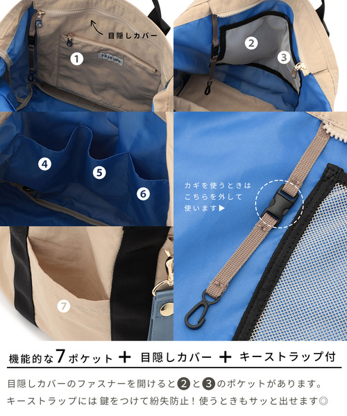 cross marche(クロスマルシェ)の「【TRIP.INN】2WAY 目隠しポケット付ビッグトートバッグ(トートバッグ・レディース・ベージュ/ブラック/オレンジ・フリー)」の7枚目の写真