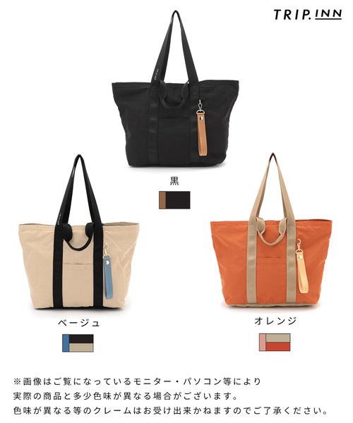 cross marche(クロスマルシェ)の「【TRIP.INN】2WAY 目隠しポケット付ビッグトートバッグ(トートバッグ・レディース・ベージュ/ブラック/オレンジ・フリー)」の14枚目の写真