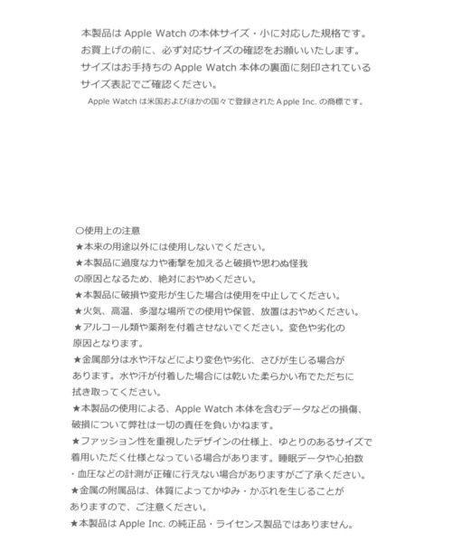 GLOBAL WORK（グローバルワーク）の「アップルウォッチ/UNIバンド/209805（デジタル腕時計・レディース・ブラック系その他/ブラック/カーキ/ホワイト・ONE SIZE）」の17枚目の写真