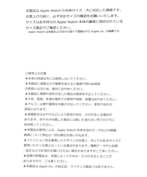 GLOBAL WORK（グローバルワーク）の「アップルウォッチ/UNIバンド/209805（デジタル腕時計・レディース・ブラック系その他/ブラック/カーキ/ホワイト・ONE SIZE）」の19枚目の写真