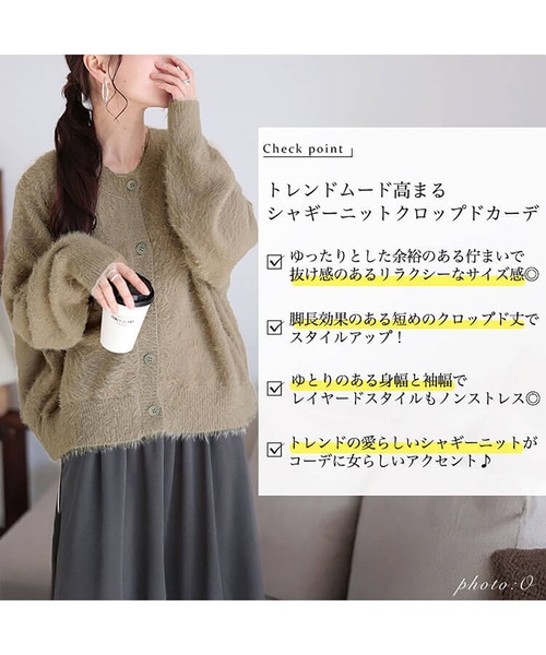 GOLDJAPAN(ゴールドジャパン)の「シャギーニットクロップドカーディガン【大きいサイズ対応】(カーディガン/ボレロ・レディース・グリーン/チャコール/ベージュ・LL~3L/4L~5L)」の16枚目の写真