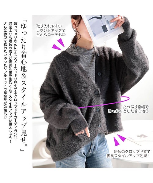 GOLDJAPAN(ゴールドジャパン)の「シャギーニットクロップドカーディガン【大きいサイズ対応】(カーディガン/ボレロ・レディース・グリーン/チャコール/ベージュ・LL~3L/4L~5L)」の15枚目の写真