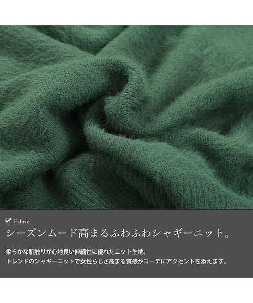 GOLDJAPAN(ゴールドジャパン)の「シャギーニットクロップドカーディガン【大きいサイズ対応】(カーディガン/ボレロ・レディース・グリーン/チャコール/ベージュ・LL~3L/4L~5L)」の13枚目の写真