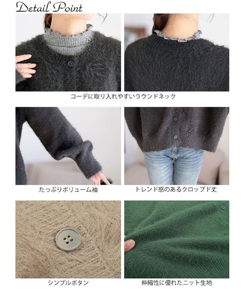 GOLDJAPAN(ゴールドジャパン)の「シャギーニットクロップドカーディガン【大きいサイズ対応】(カーディガン/ボレロ・レディース・グリーン/チャコール/ベージュ・LL~3L/4L~5L)」の4枚目の写真