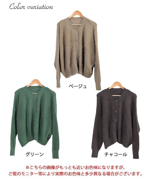 GOLDJAPAN(ゴールドジャパン)の「シャギーニットクロップドカーディガン【大きいサイズ対応】(カーディガン/ボレロ・レディース・グリーン/チャコール/ベージュ・LL~3L/4L~5L)」の21枚目の写真