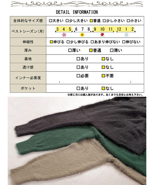 GOLDJAPAN(ゴールドジャパン)の「シャギーニットクロップドカーディガン【大きいサイズ対応】(カーディガン/ボレロ・レディース・グリーン/チャコール/ベージュ・LL~3L/4L~5L)」の19枚目の写真