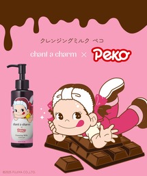 chant a charm(`g A `[)̃NWO~N yR(NWO)
