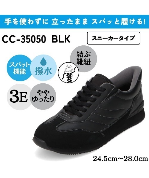 CEDAR CREST(セダークレスト )の「【CEDAR CREST】カジュアルスニーカー(スニーカー・メンズ・アイボリー/ブラック・25.0cm/28.0cm/27.5cm/26.0cm/25.5cm/24.5cm/27.0cm/26.5cm)」の3枚目の写真