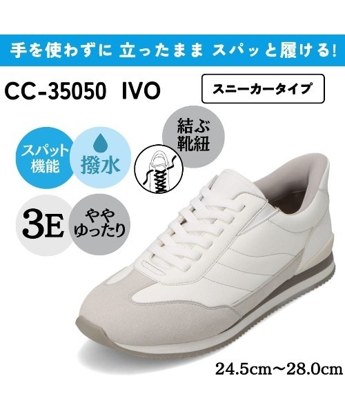 CEDAR CREST(セダークレスト )の「【CEDAR CREST】カジュアルスニーカー(スニーカー・メンズ・アイボリー/ブラック・25.0cm/28.0cm/27.5cm/26.0cm/25.5cm/24.5cm/27.0cm/26.5cm)」の4枚目の写真