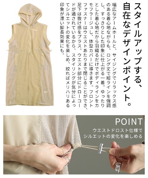 Sawa a la mode(サワアラモード)の「ローン×メッシュフーディーロングジレ(その他アウター・レディース・ベージュ/ブラック・FREE)」の7枚目の写真
