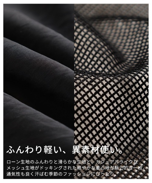 Sawa a la mode(サワアラモード)の「ローン×メッシュフーディーロングジレ(その他アウター・レディース・ベージュ/ブラック・FREE)」の14枚目の写真