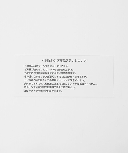 UNITED ARROWS(ユナイテッドアローズ)の「<MDC OPTICAL>Georg ゲオルグ/調光レンズ/アイウェア(サングラス・メンズ・ゴールド/ブラック/シルバー・FREE)」の17枚目の写真