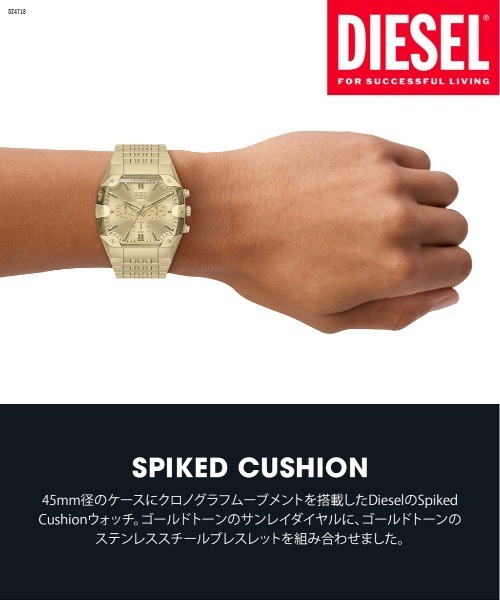 DIESEL（ディーゼル）の「ディーゼル 腕時計 メンズ アナログ ステンレス DZ4718（アナログ腕時計・メンズ・ゴールド・FREE）」の9枚目の写真
