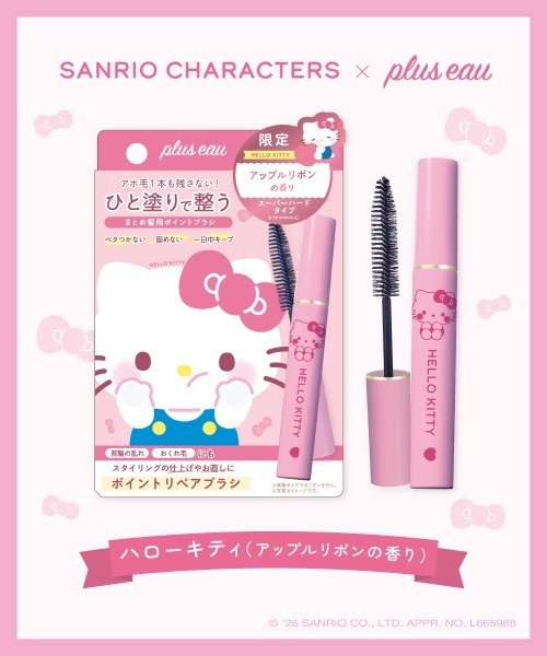 plus eau(プリュスオー)の「プリュスオー ポイントリペア スーパーハード サンリオキャラクターズ 限定デザイン&フレグランス ハローキティ(アップルリボンの香り) 10ml(ヘアスタイリング/ヘアワックス・レディース・アホ毛スティック・FREE)」の2枚目の写真