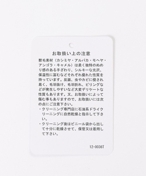 LOWRYS FARM（ローリーズファーム）の「モヘヤＶネックカーディガンＬＳ　894974（カーディガン/ボレロ・レディース・ダークブラウン/グレー/グリーン・FREE）」の7枚目の写真