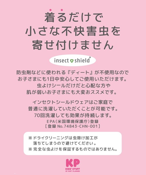 KP（ケーピー）の「CAYA 虫除け(インセクトシールド) フード付きメッシュパーカー(100-130cm)（パーカー・キッズ・ブルー系その他/ピンク・130cm/120cm/110cm/100cm）」の3枚目の写真