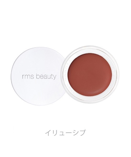 rms beauty（アールエムエスビューティー）の「rms beauty / リップチーク ＜全8色＞（チーク・レディース・０３ イリューシブ/０７ デミュア/０４ スペル/０５ モデスト/０８ ビーラブド・FREE）」の2枚目の写真
