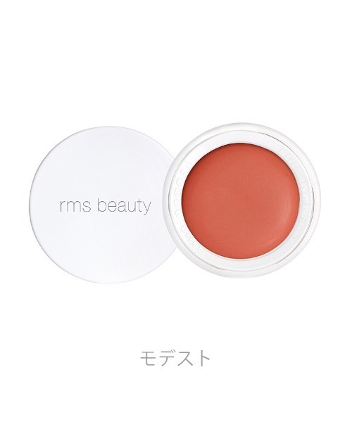 rms beauty（アールエムエスビューティー）の「rms beauty / リップチーク ＜全8色＞（チーク・レディース・０３ イリューシブ/０７ デミュア/０４ スペル/０５ モデスト/０８ ビーラブド・FREE）」の4枚目の写真
