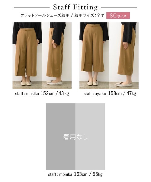 Re:EDIT(リエディ)の「とろみクロスセンタータックミモレパンツ(その他パンツ・レディース・グレイッシュベージュ/キャメル/ブラック・LARGE/SHORT/MEDIUM)」の18枚目の写真