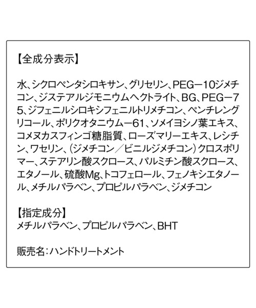 ORBIS(オルビス)の「ハンドトリートメント 70g(ハンドケア/ハンドクリーム・レディース・その他/その他1/その他2/その他3・FREE)」の6枚目の写真