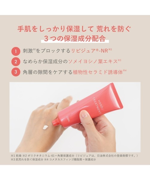 ORBIS(オルビス)の「ハンドトリートメント 70g(ハンドケア/ハンドクリーム・レディース・その他/その他1/その他2/その他3・FREE)」の7枚目の写真