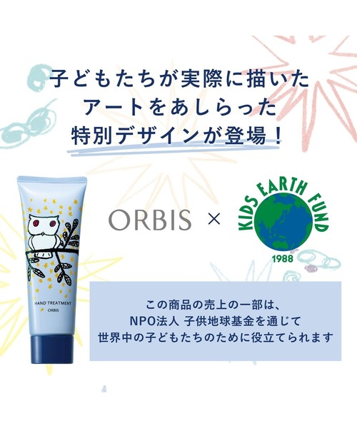 ORBIS(オルビス)の「ハンドトリートメント 70g(ハンドケア/ハンドクリーム・レディース・その他/その他1/その他2/その他3・FREE)」の11枚目の写真
