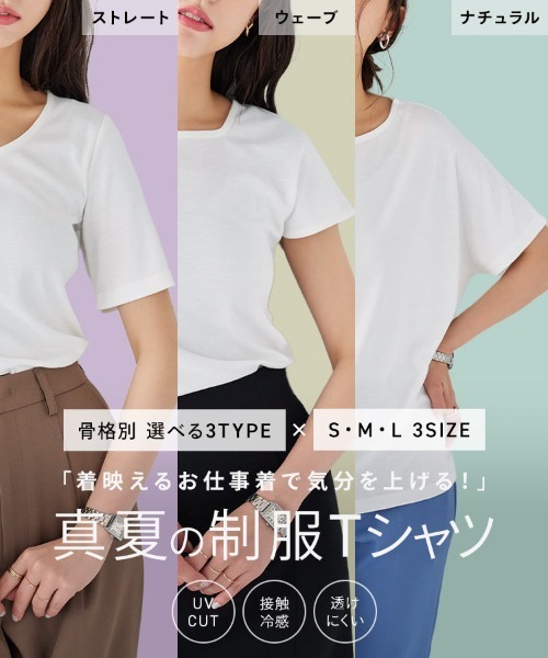 KOBE LETTUCE（コウベレタス）の「[骨格別][UVカット][接触冷感]真夏の制服Tシャツ（Tシャツ/カットソー・レディース・ブラック系2/ブラック系/ホワイト系/ブラック系1/ホワイト系1/ホワイト系2・M3/S1/M1/L2/M2/S2/L3/L1/S3）」の18枚目の写真