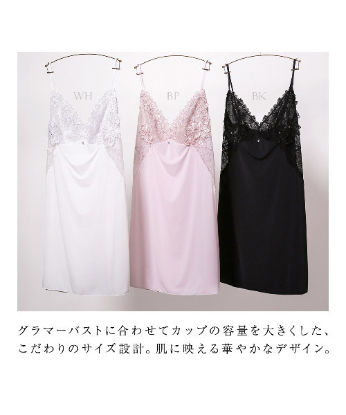 【グラマーサイズ 003series】HIMICO GRANDE スリップ / M-L L-XL（その他アンダーウェア/インナー）｜HIMICO（ヒミコ）