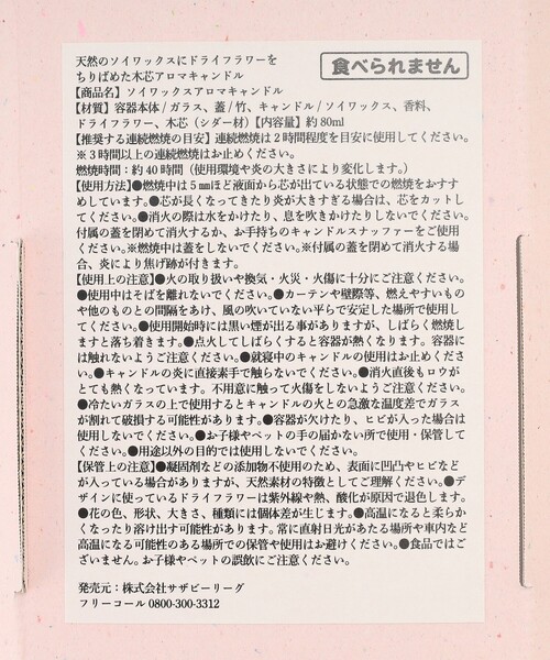 Afternoon Tea（アフタヌーンティー）の「ソイワックスキャンドル（キャンドル・レディース・その他3/その他2/その他1・ONE SIZE）」の7枚目の写真