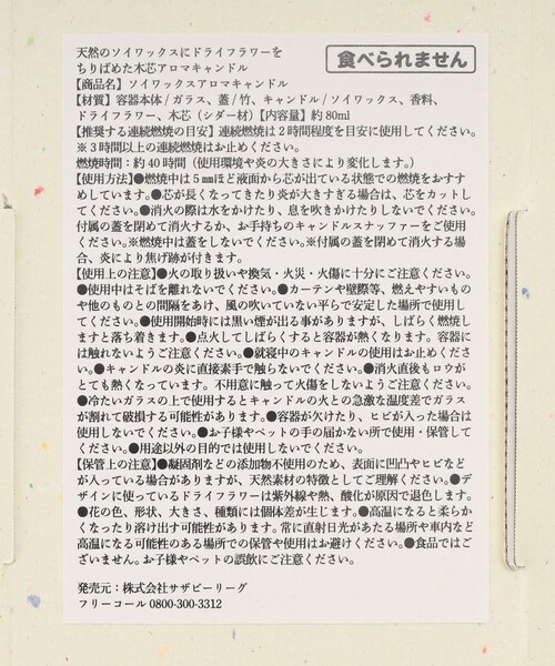 Afternoon Tea（アフタヌーンティー）の「ソイワックスキャンドル（キャンドル・レディース・その他3/その他2/その他1・ONE SIZE）」の11枚目の写真