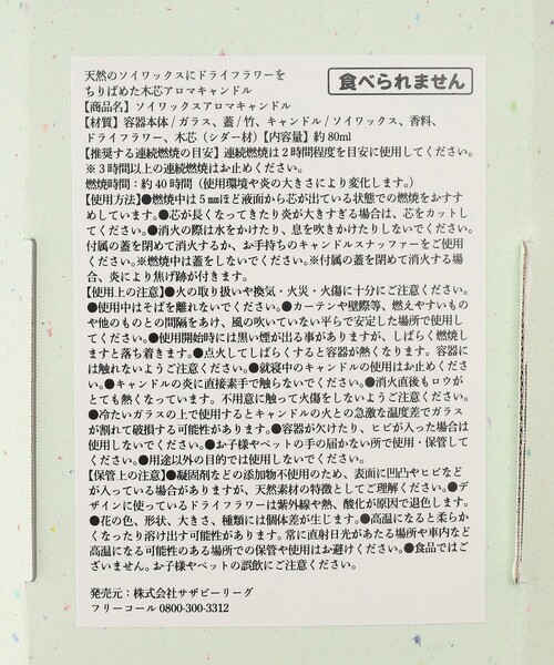 Afternoon Tea（アフタヌーンティー）の「ソイワックスキャンドル（キャンドル・レディース・その他3/その他2/その他1・ONE SIZE）」の15枚目の写真