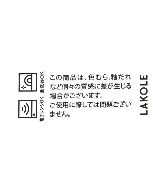 rrrrrr　送料分 美濃焼き茶碗 / 143609（食器）｜LAKOLE（ラコレ）の