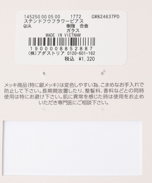 GLOBAL WORK（グローバルワーク）の「ステンド風フラワーピアス/ 145250（ピアス（両耳用）・レディース・ホワイト/イエロー・ONE SIZE）」の5枚目の写真