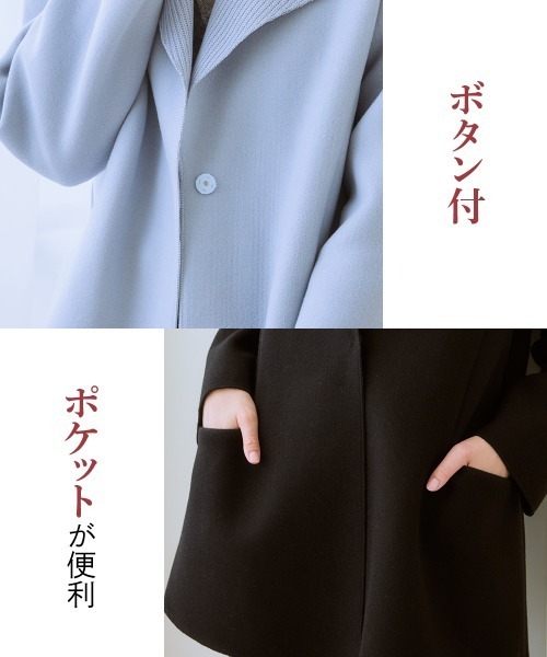 7days Life Styling(セブンデイズライフスタイリング)の「ショールカラーウール調コート(ノーカラーコート・レディース・サックスブルー/ライトグレー/ブラック・S/M/L/LL/3L)」の15枚目の写真