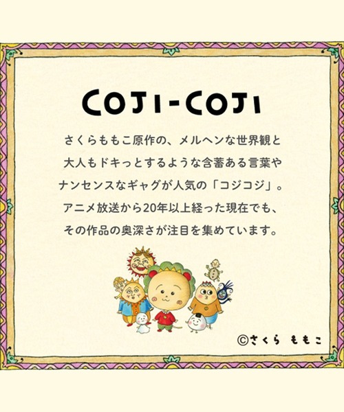 studio CLIP(スタディオクリップ)の「イラスト立体マグ〈COJI‐COJIコラボ〉(グラス/マグカップ/タンブラー・レディース・その他1・FREE)」の12枚目の写真