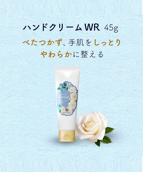 ハウスオブローゼ / ハンドクリーム WR （ホワイトローズの香り） 45g