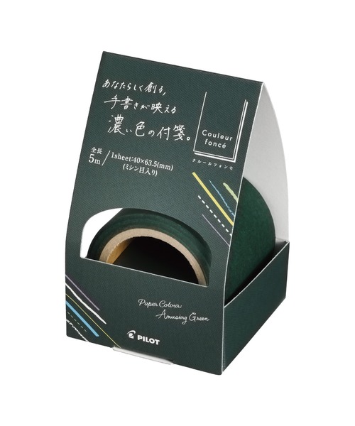 MARK'S（マークス）の「パイロット クルールフォンセ ロール付せん 40mm幅（ステーショナリー・レディース・ブラック/グリーン/ネイビー・FREE）」の2枚目の写真