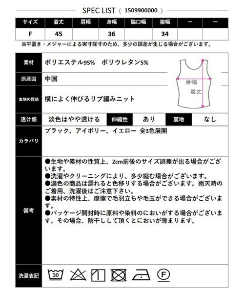 CLOTHY(クロシィ)の「【夏の主役になるスタメントップス】ボーダーニットタンク(タンクトップ・レディース・イエロー/アイボリー/ブラック・FREE)」の14枚目の写真