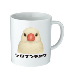 NYLAUS（ナイラス）の「Moftique（モフティック） マグカップ アニマル ペット シロブンチョウ 白文鳥 鳥類 昇華転写プリント 310ml 陶器 ギフト（グラス/マグカップ/タンブラー）」