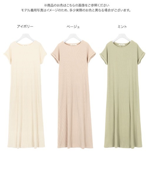 KOBE LETTUCE（コウベレタス）の「サーマルロングAラインワンピース（ワンピース・レディース・ミント/ベージュ/アイボリー・FREE）」の11枚目の写真
