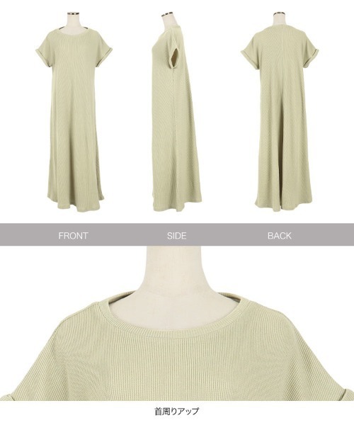 KOBE LETTUCE（コウベレタス）の「サーマルロングAラインワンピース（ワンピース・レディース・ミント/ベージュ/アイボリー・FREE）」の6枚目の写真