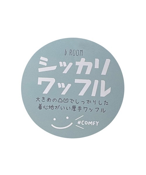 b・ROOM（ビールーム）の「ビッグシルエットワッフルカーディガン（カーディガン/ボレロ・キッズ・アイボリー/モカ/ネイビー・110cm/130cm/100cm/120cm/90cm）」の21枚目の写真