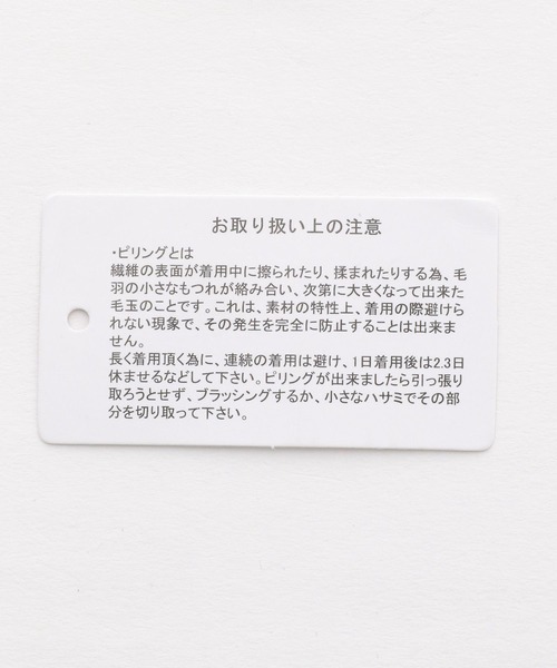 LEPSIM（レプシィム）の「12ゲージキリカエリブニット　259281（ニット/セーター・レディース・ブラック/グレイッシュベージュ/ライトブルー・LARGE/MEDIUM）」の11枚目の写真