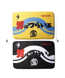 SAMURAI CORE（サムライコア）の「★SAMURAI CORE x 男はつらいよ★バスマット（バス/トイレグッズ）」