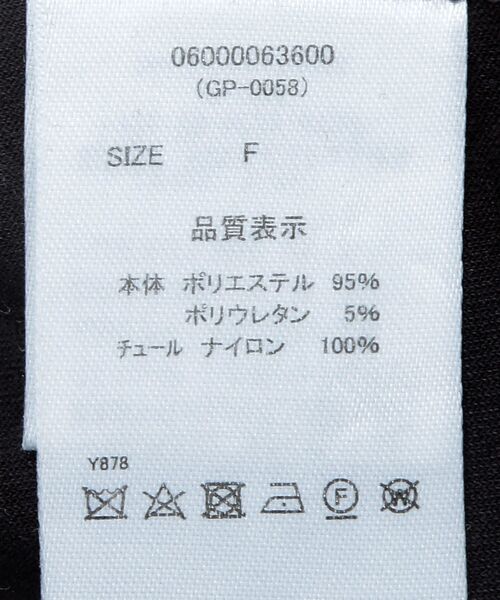 Green　Parks（グリーンパークス）の「・swing by チュールレイヤープルオーバー（その他トップス・レディース・チャコールグレー/アイボリー/グレイッシュベージュ・FREE）」の14枚目の写真