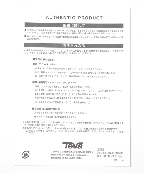 Teva（テバ）の「【TEVA(テバ)】REEMBER TERRAIN(MEN)（スリッポン・メンズ・カーキ/ブラック・MEDIUM/SMALL）」の20枚目の写真