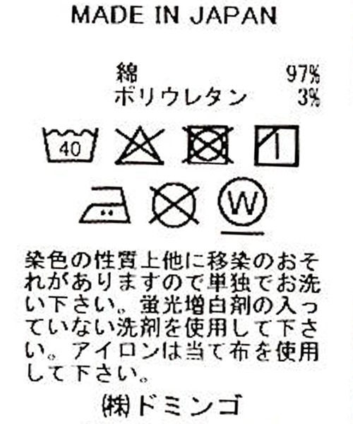D.M.G.（ドミンゴ）の「[D.M.G / ディーエムジー] ストレッチチノ カーブライントラウザー（チノパンツ・レディース・ブラック/アイボリー/ネイビー/ベージュ・L/SS/M/S）」の5枚目の写真
