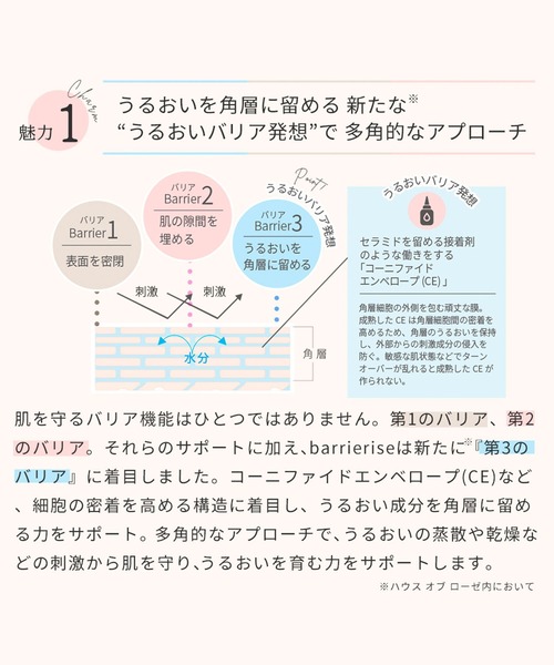 ハウス オブ ローゼ（ハウス オブ ローゼ）の「ハウスオブローゼ / バリアライズ マイルド クレンジングジェリー　150mL（クレンジング・レディース・その他・FREE）」の5枚目の写真